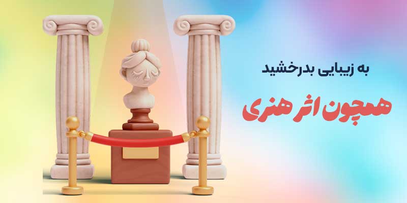 فروشگاه لباس زیر هلنی